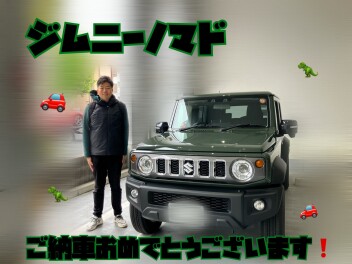 ジムニーノマド納車おめでとうございます！！